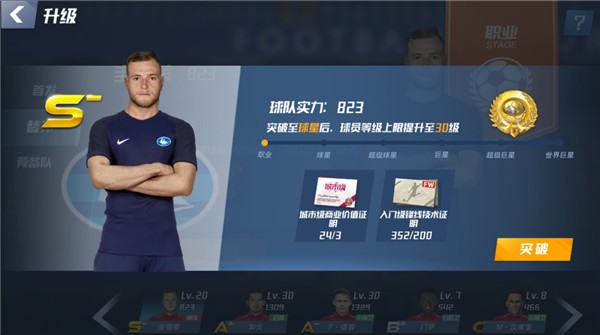 泰晤士：其他俱乐部不满切尔西历史财务违规未被处罚扣分